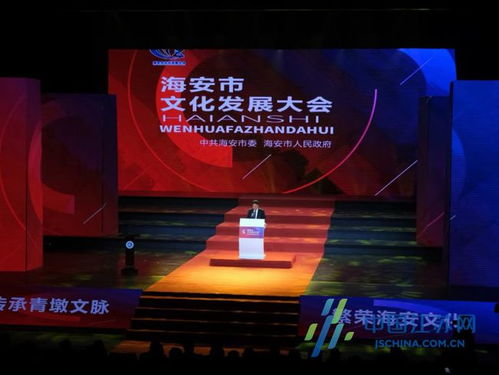 海安 傳承文化基因，打造藝術精品，建設高品質文化強市